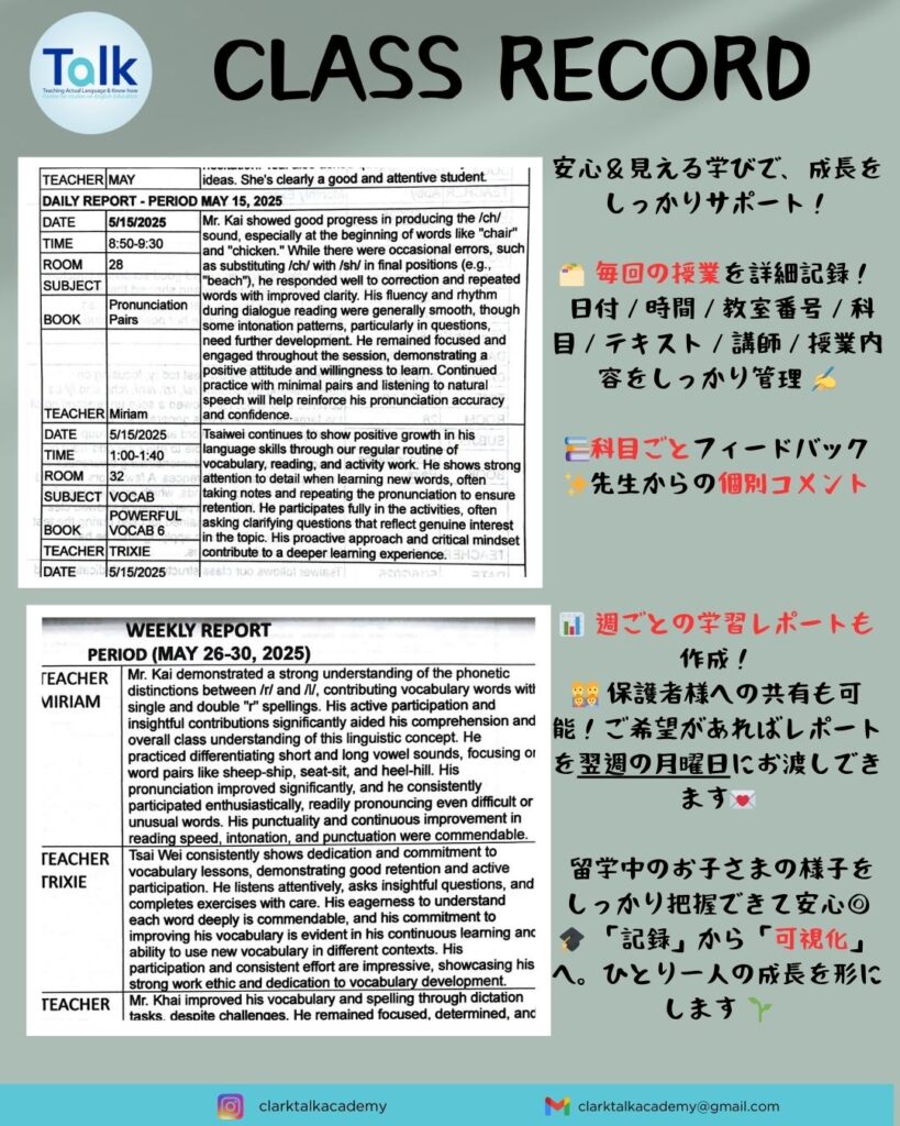 クラスレコード