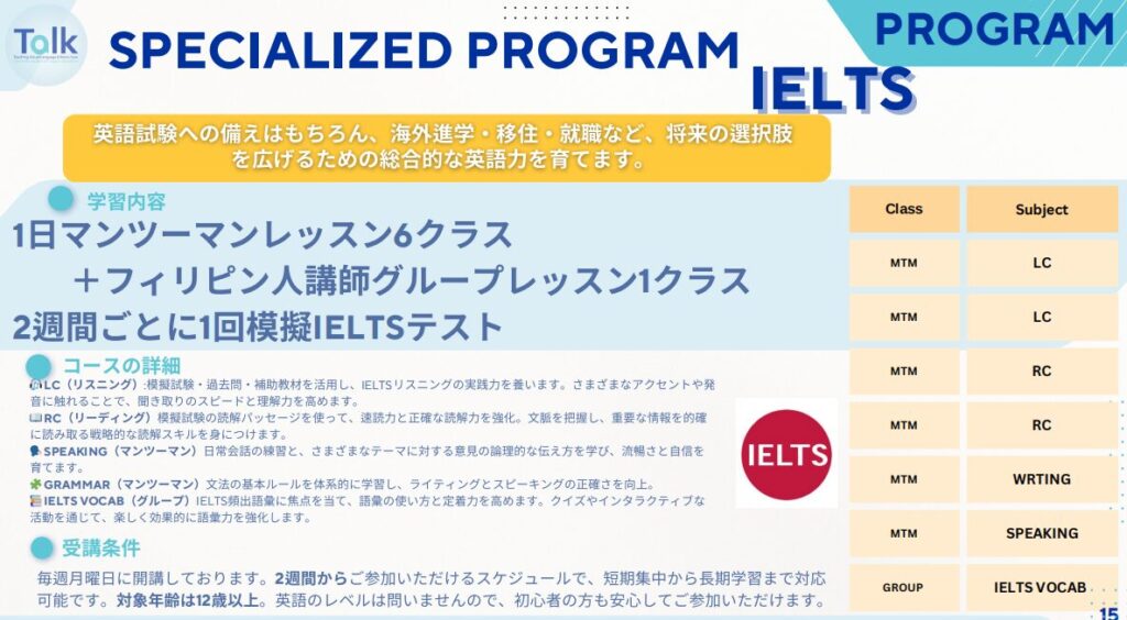 IELTS